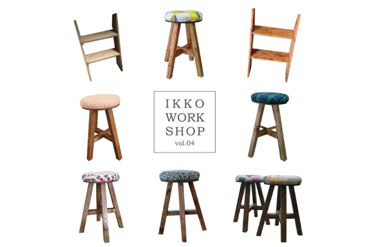 IKKO WORKSHOP vol.04