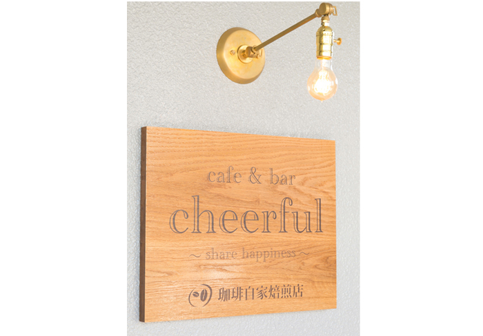 cafe&bar チアフル 呉市広