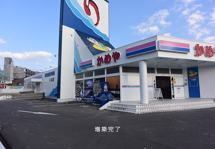  かめや釣具八木店　増築工事