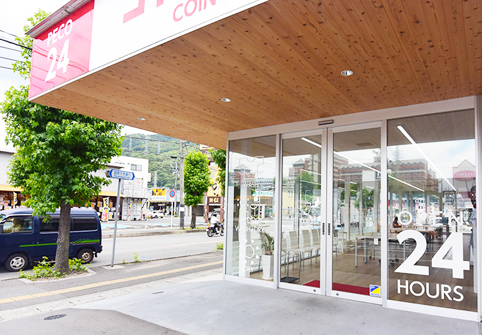 PECO24　コインランドリー