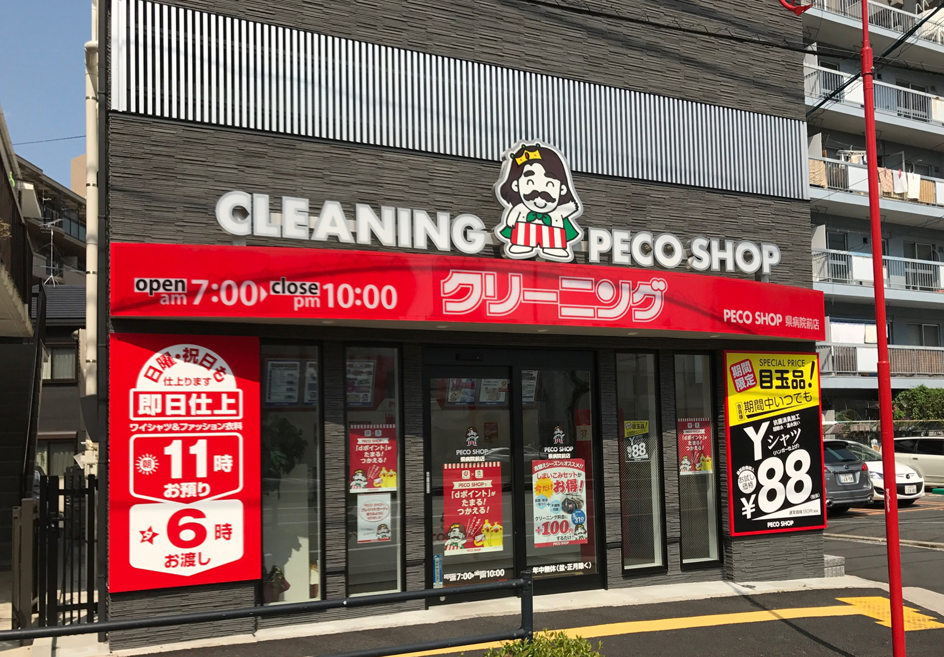 Pecoshop K 店舗設計・施工