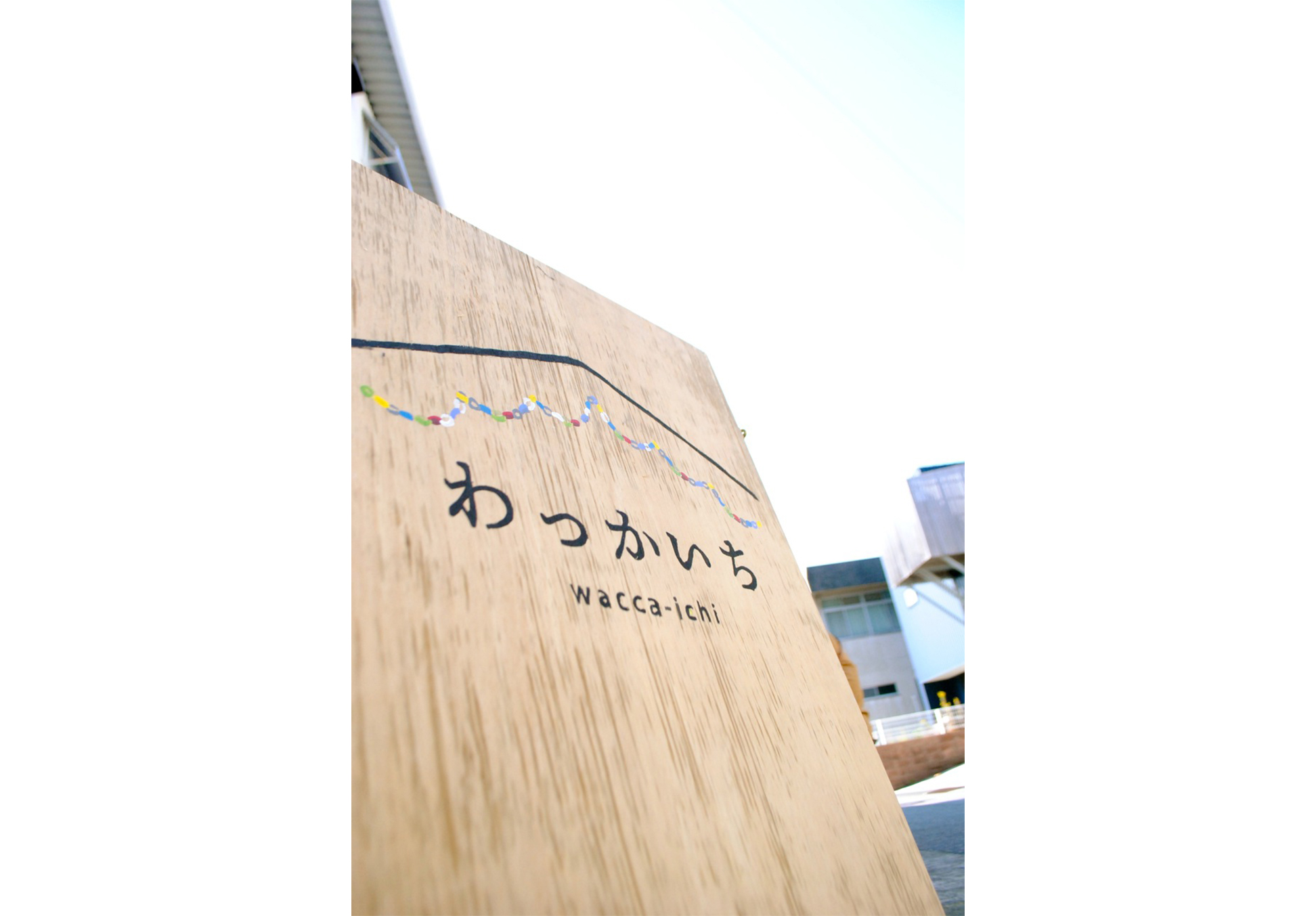 秋のわっかいち 2019