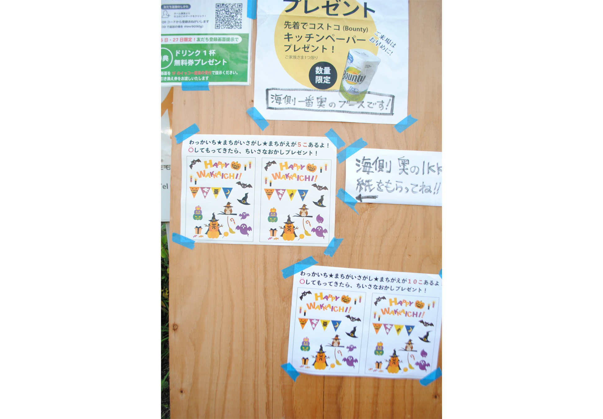 秋のわっかいち 2019